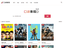 Tablet Screenshot of jubaobao.com